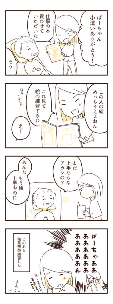 泣きそうになるくらい言われて嬉しかったこと